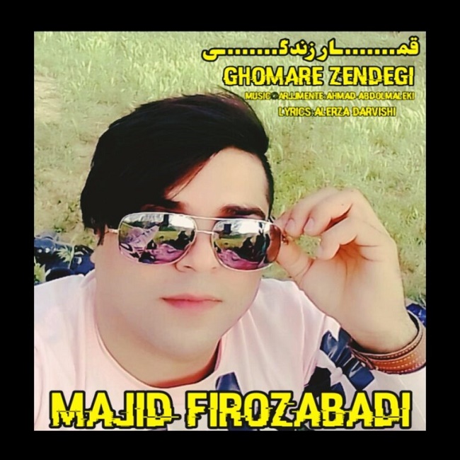 دانلود آهنگ قمار زندگی